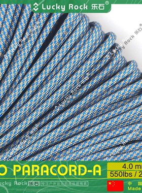 乐石【A269】550磅七芯涤纶伞绳31米户外4毫米手链编织绳7芯绳子