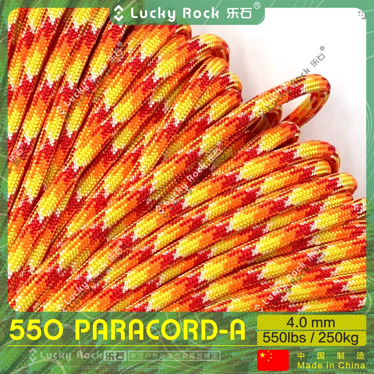 乐石伞绳550磅涤纶7芯