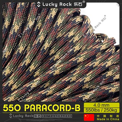 乐石伞绳尼龙5504毫米7芯