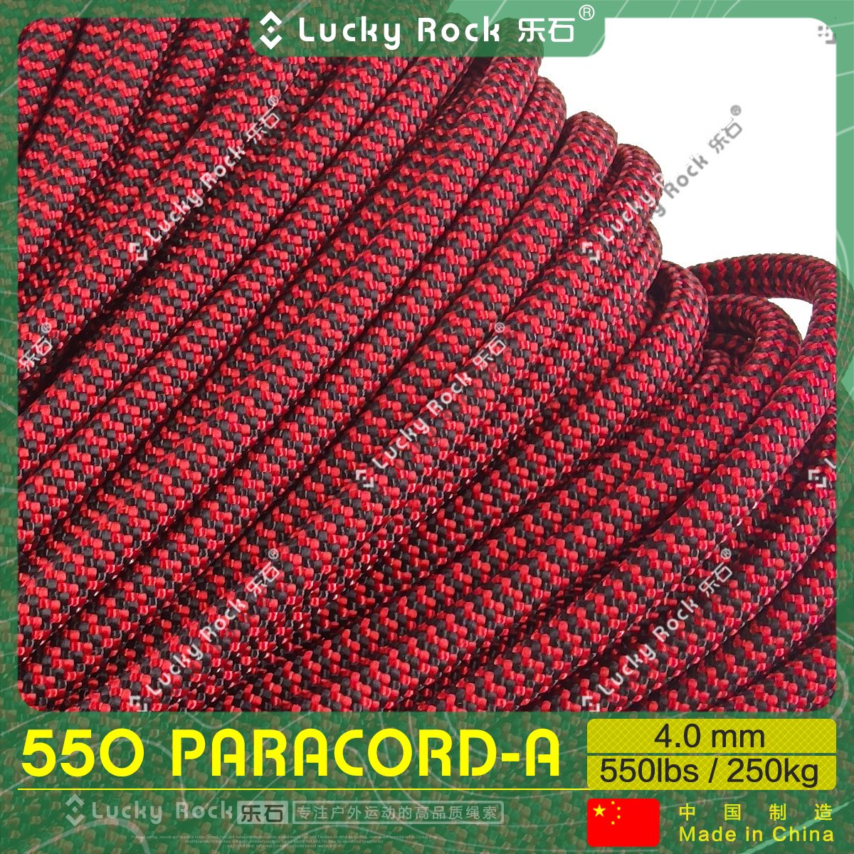 乐石伞绳550磅涤纶7芯