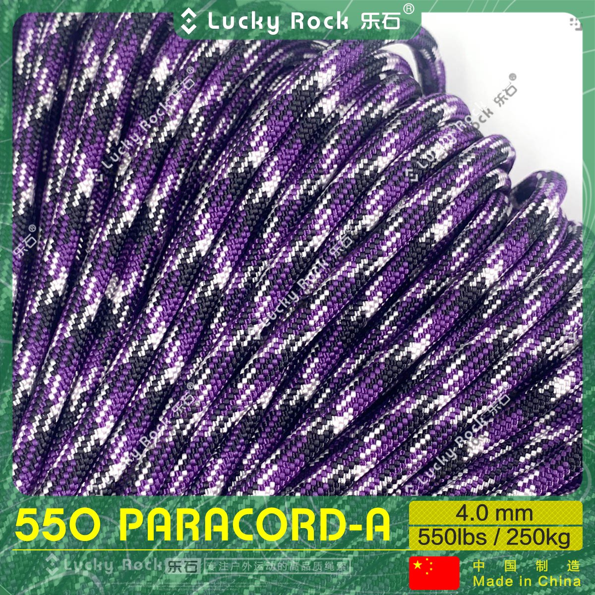 乐石伞绳550磅涤纶7芯