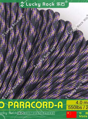 乐石【A288】550磅七芯涤纶伞绳31米户外4毫米手链编织绳7芯绳子
