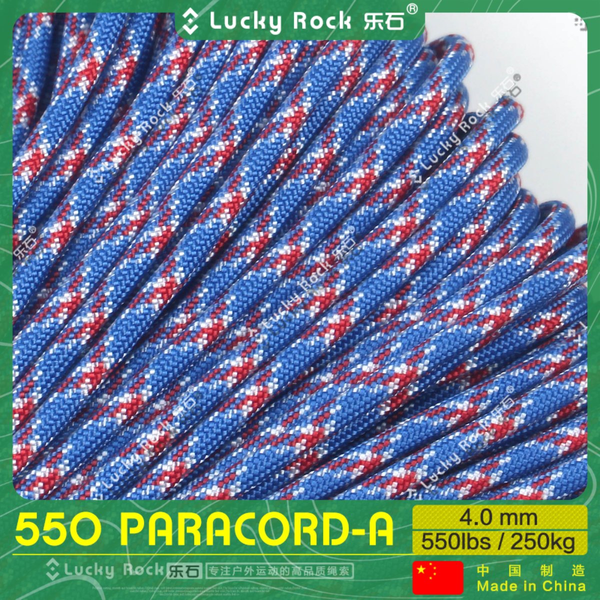 乐石伞绳550磅涤纶7芯