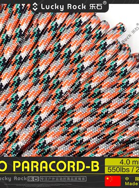 乐石【B238】550磅7芯尼龙伞绳   Paracord饰品编织4毫米户外装备