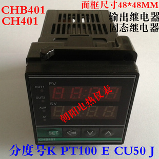 固态 仪表CHB401 CH401智能PID温控仪 继电器 数显控制