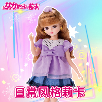 TOM多美Licca娃娃日常莉卡换装娃娃过家家玩具送女孩礼物954590