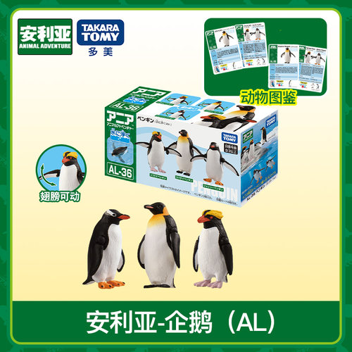 安利亚仿真企鹅儿童认知玩具