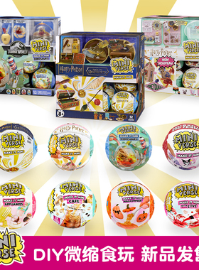 MGA/Miniverse食玩迷你仿真过家家网红微缩玩具DIY摆件树脂小酒瓶