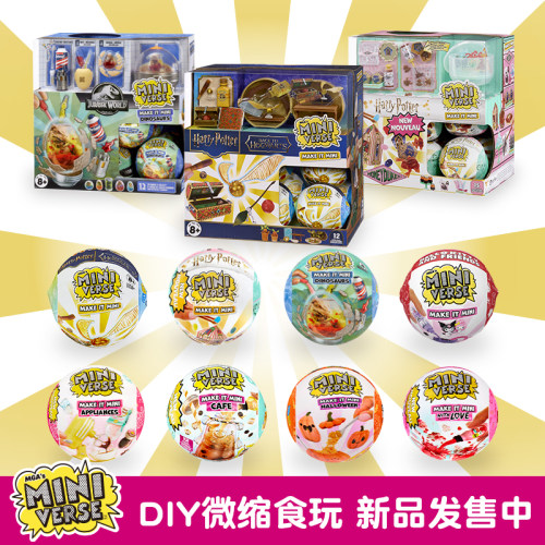 瑞华行MGA迷你食玩厨房球diy玩具
