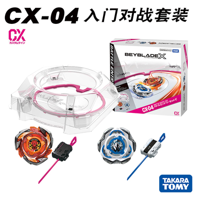 CX-04入门对战陀螺套装