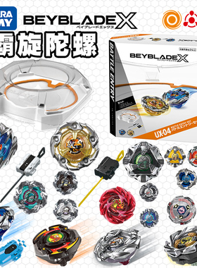 Tomy多美beyblade爆旋战斗陀螺X UX01苍龙圣剑巫师魔杖08白银战狼