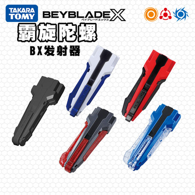 预定Tomy多美卡Beyblade X爆旋陀螺X 陀螺发射器辅助把手玩具