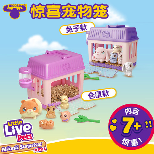 littlelivepets宠物惊喜笼兔子仓鼠迷你宠物女孩过家家儿童玩具