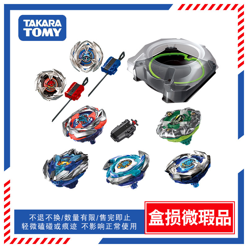 特价 Tomy多美beyblade霸旋陀螺爆旋陀螺X苍龙圣剑巫师魔杖08
