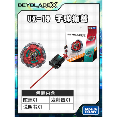 多美爆旋陀螺X/UX19套装预定