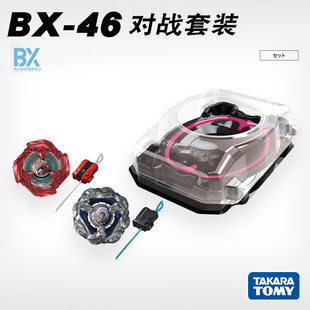 现货Tomy多美卡Beyblade X爆旋陀螺X 战斗陀螺 Bx-46 对战套装