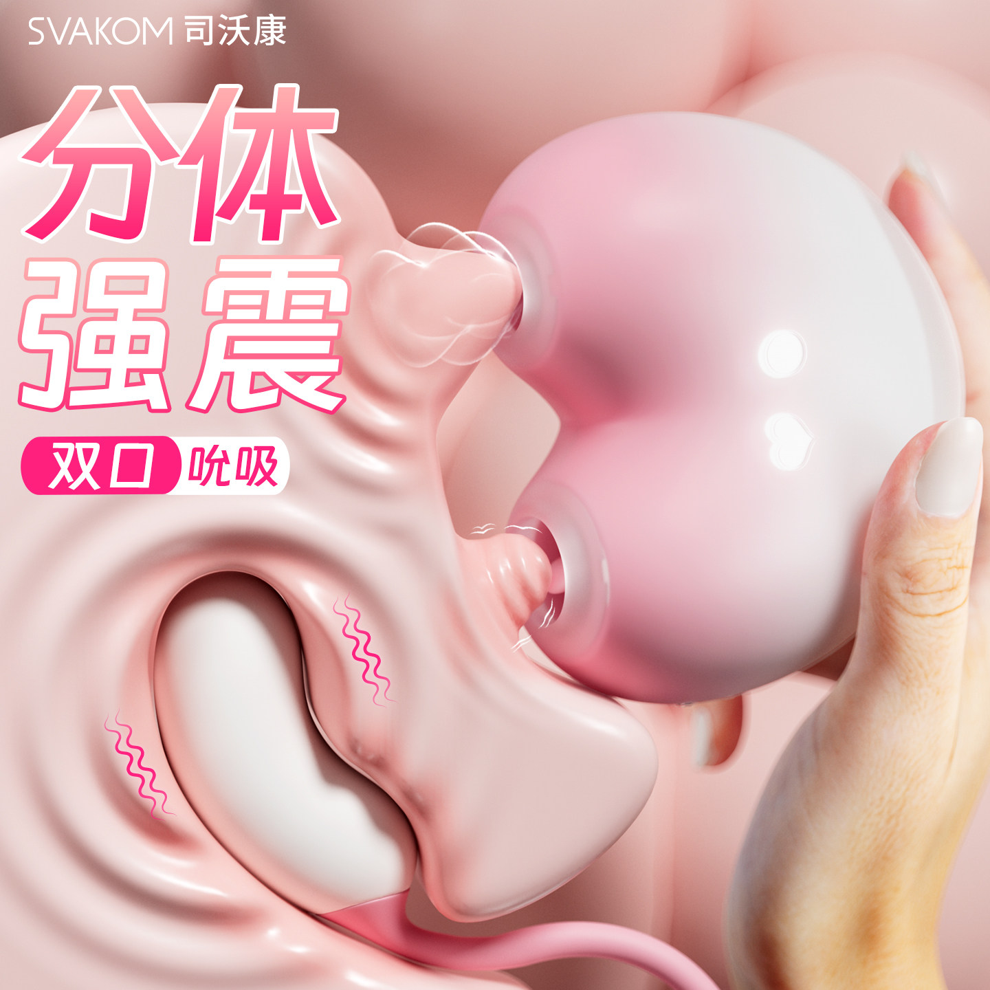 司沃康桃桃豚女性吮吸跳蛋app远程遥控成人高潮自慰器情趣女用品