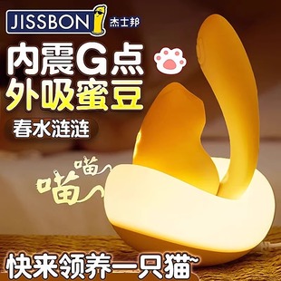 杰士邦JJ领养一只猫成人情趣震动棒自慰器女性专用品高潮性玩具
