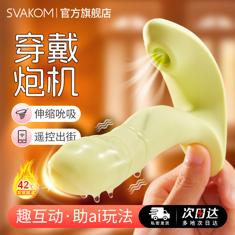 遥控跳蛋女性外出穿戴插入式自慰器情趣成人女用品女生高潮性玩具