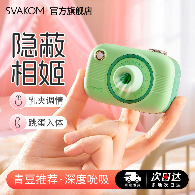 司沃康相姬远程遥控吮吸跳蛋成人情趣女用品女生自慰器高潮性用具