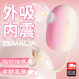 枕木恋含欣吮吸跳蛋女性远程遥控调情趣女用品自慰器高潮成人玩具