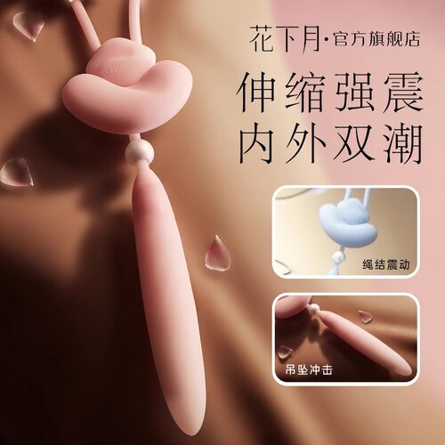 女人夫妻共用助爱工具高潮私处舔躺床上用的