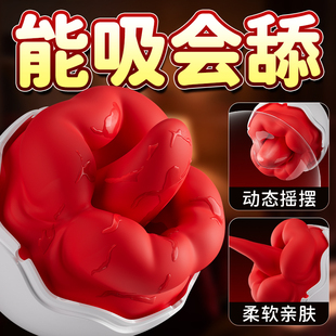 吮吸阴蒂舌头舔震动棒情趣女用品女性自慰器性高潮成人玩具跳蛋av