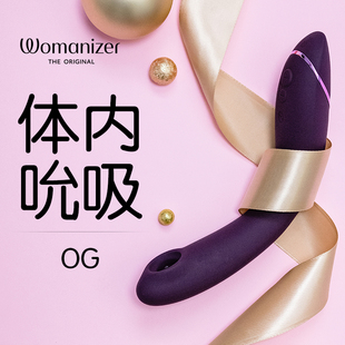womanizer豹美人OG震动棒女性自慰器女用品情趣成人玩具高潮神器