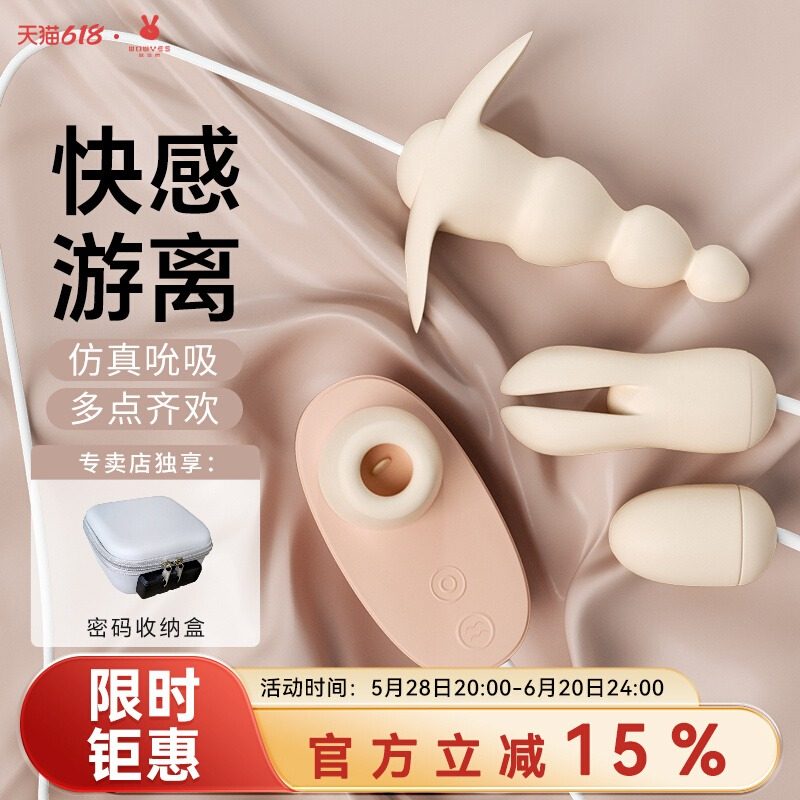 吮吸强震静音跳蛋女孩子玩具成人女性情趣女用品自慰器神器性高潮