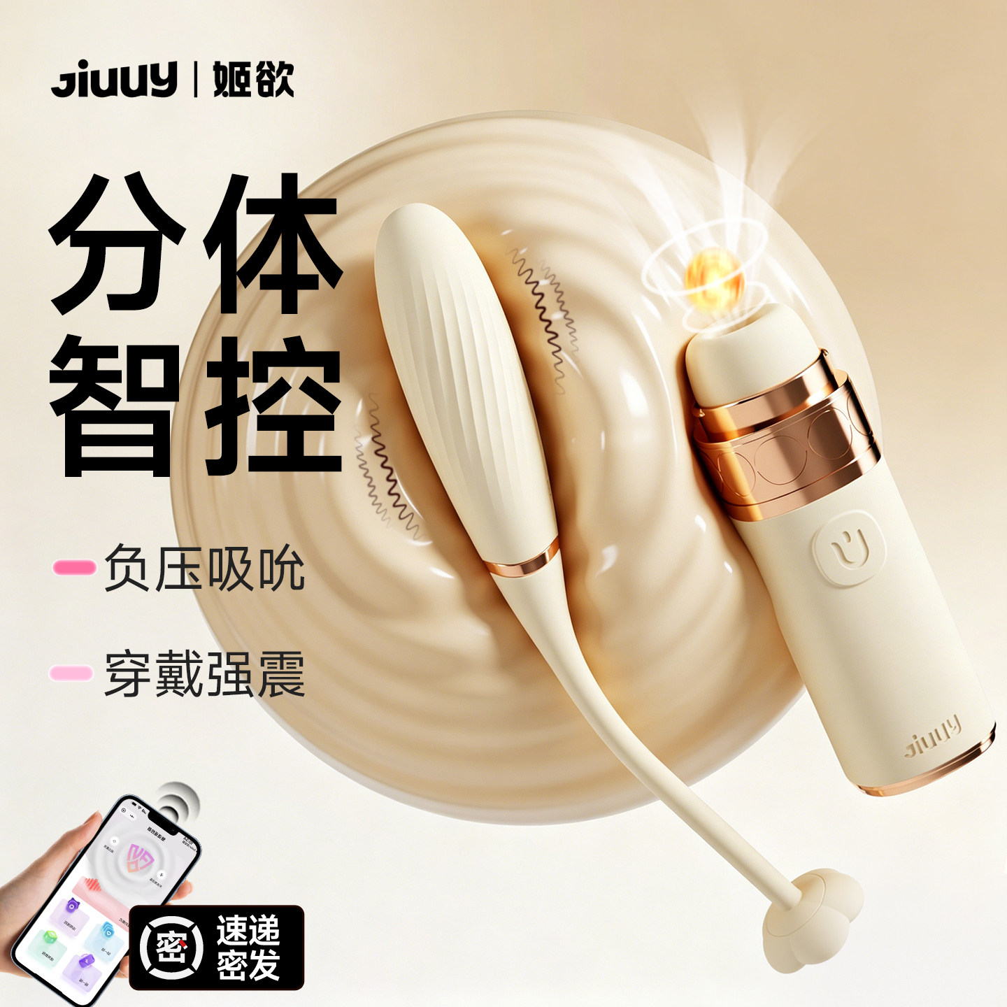 姬欲吮吸跳蛋app远程遥控女性自慰器成人情趣女用品强震高潮玩具