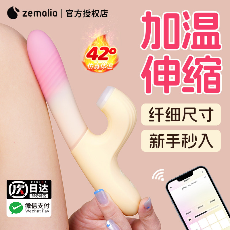 枕木恋吮吸震动棒女性高潮神器自慰器自动抽插情趣成人玩具女用品