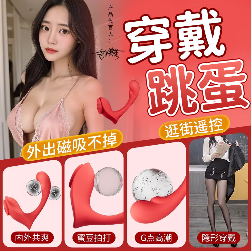 外出穿戴舔阴跳蛋情趣女性用品自慰高潮内裤成人上班跳弹可插入式