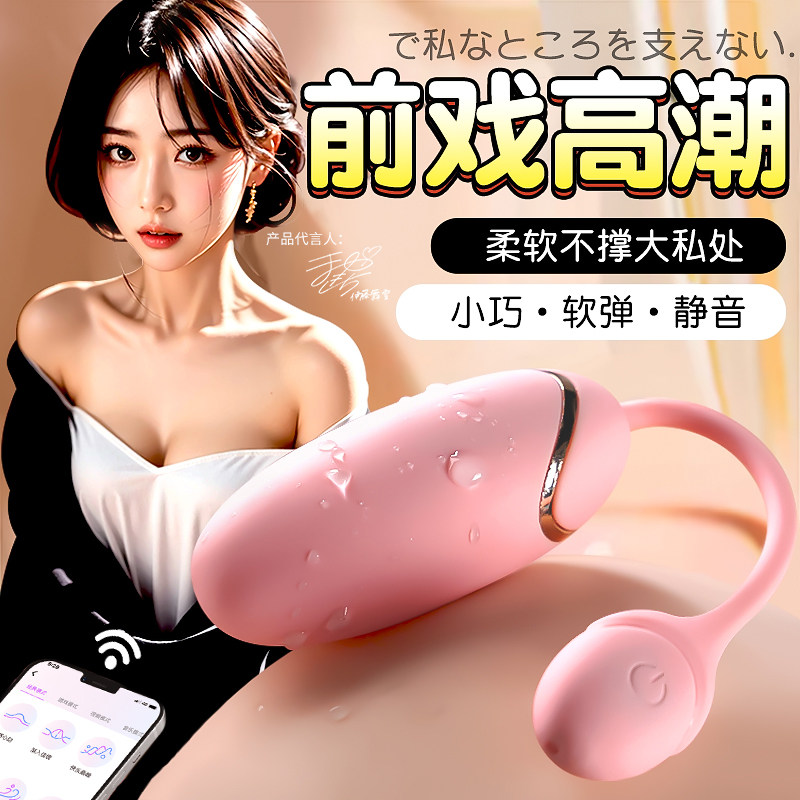 跳蛋女性无线遥控舔阴强震自慰器情趣女用品高潮成人玩具外出穿戴