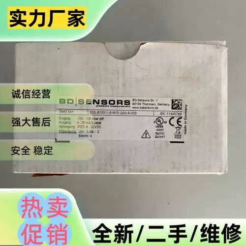 【议价】德博 压力感测器 DMD341 330-S100-1-8-M