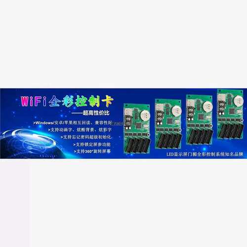 议价led控制卡wifiLED瑞合信32W512促销 品拍前