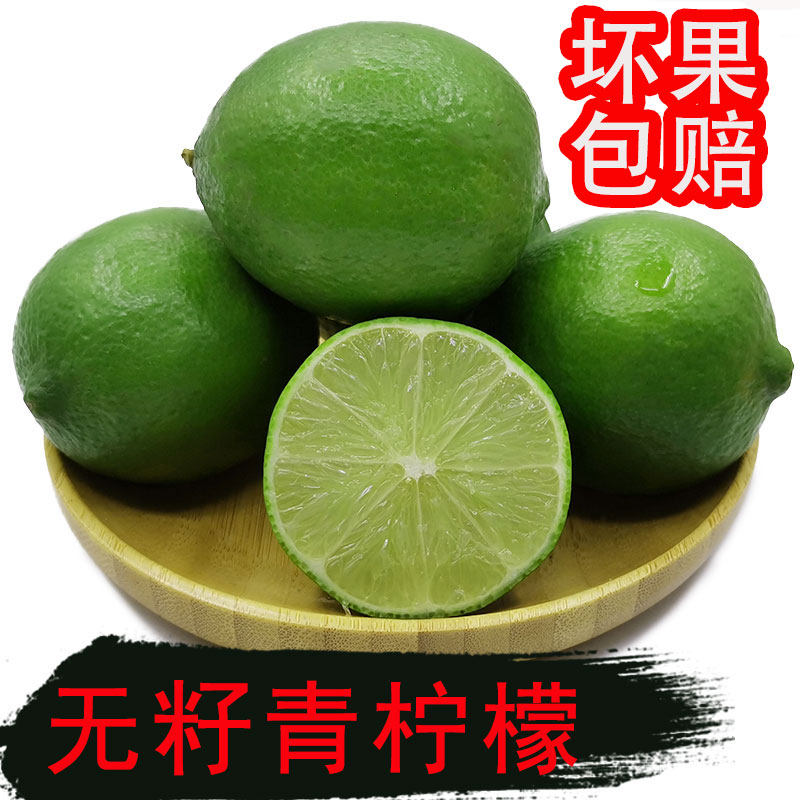 新鲜无籽青柠檬塔希提塔西提皮薄多汁绿柠檬一级好果奶茶店用水果,水产肉类/新鲜蔬果/熟食,柠檬,淘宝优惠券,粉丝福利购,淘宝优惠卷
