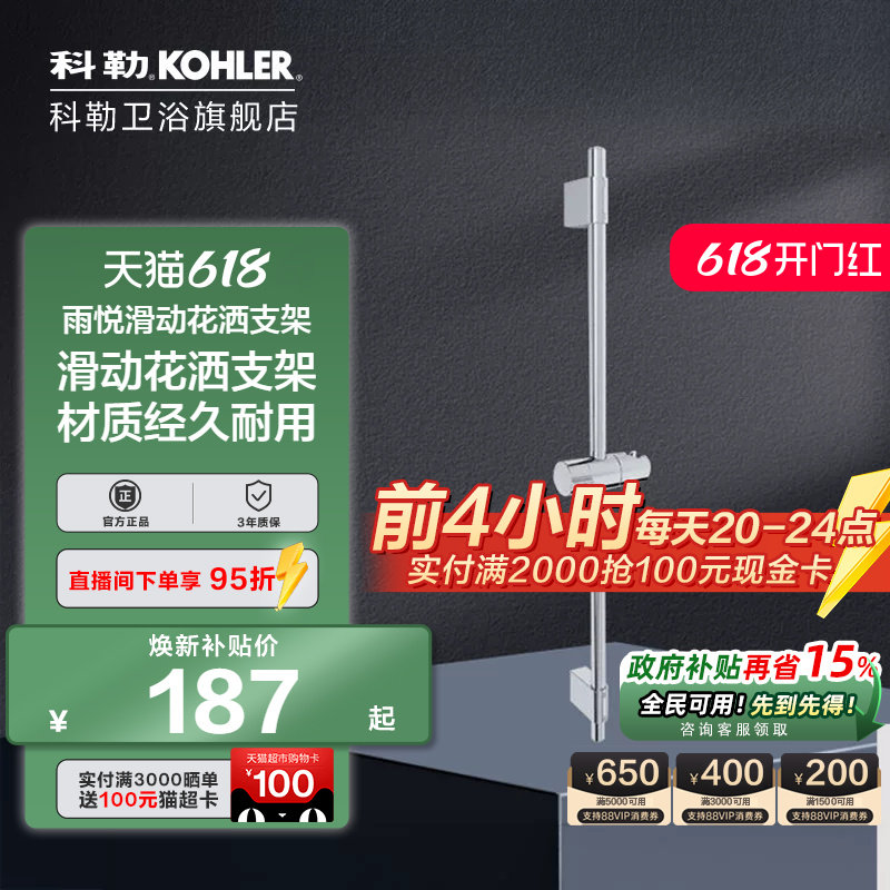 科勒官方旗舰店Kohler60cm简洁滑动沐浴花洒支架杆子挂墙72740T