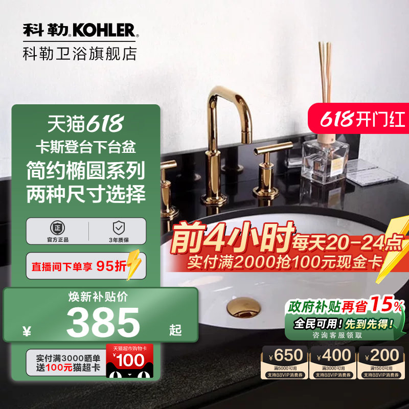 科勒旗舰店陶瓷台盆洗脸盆洗手盆面盆台下盆2211/2215/2210/2214T