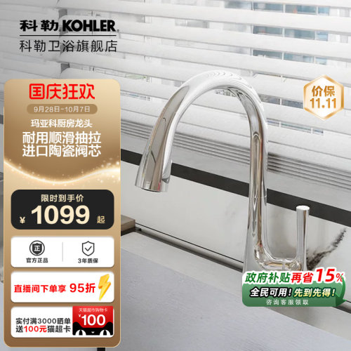 科勒厨房水槽K-24337T