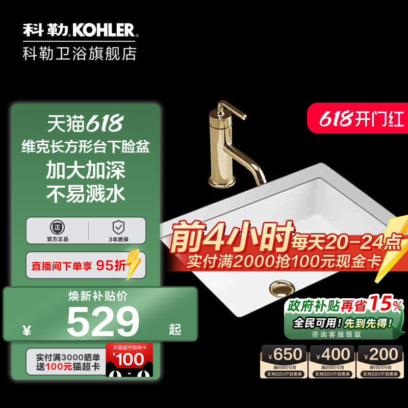 科勒卫浴旗舰店洗脸台盆洗漱台下盆陶瓷拉蒂纳台下台盆K-2889T-0