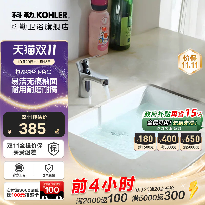 科勒旗舰店台下盆 卫生间浴室洗面盆陶瓷洗手盆浴室台盆2215/2214
