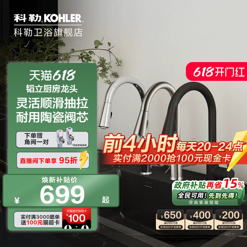 科勒厨房龙头水槽厨盆水龙头抽拉式菜盆黑色洗碗池厨盆冷热21366T