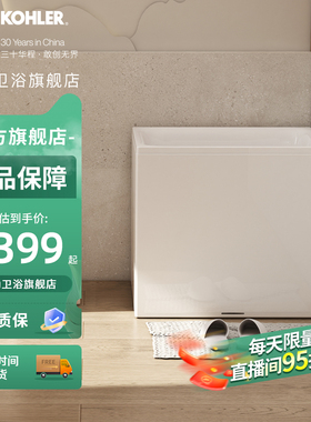 【咨询特惠】科勒玲纳1.2m浴缸亚克力家用独立式浴缸池26760T