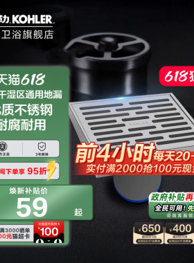 科勒304不锈钢地漏浴室加厚防臭卫生间下水道洗衣机枪灰色地漏芯