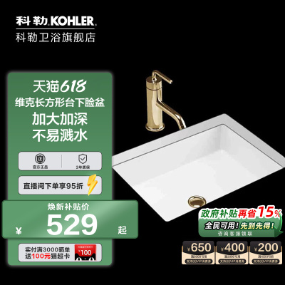 KOHLER/科勒卫浴家用台盆