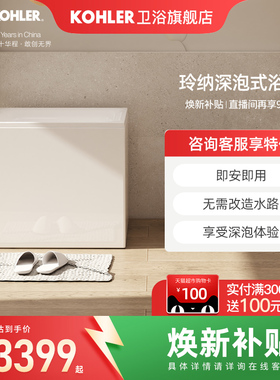 科勒玲纳1.2m浴缸亚克力迷你家用独立式角位深泡小型浴缸池26760T