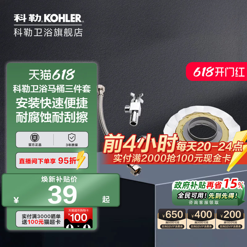 科勒卫浴马桶三件套角阀软管密封圈1248788-SP特价