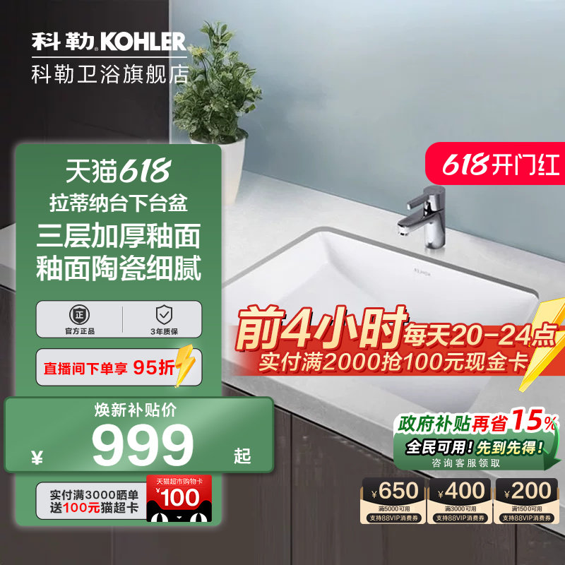 科勒卫浴旗舰店洗脸台盆洗漱台下盆陶瓷拉蒂纳台下台盆K-76509T-0