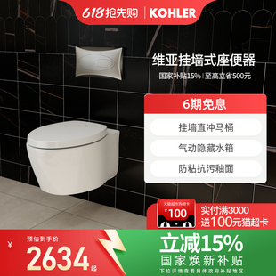 坐便器25255T 科勒壁挂马桶一体智能坐便器挂墙隐藏水箱现代入墙式