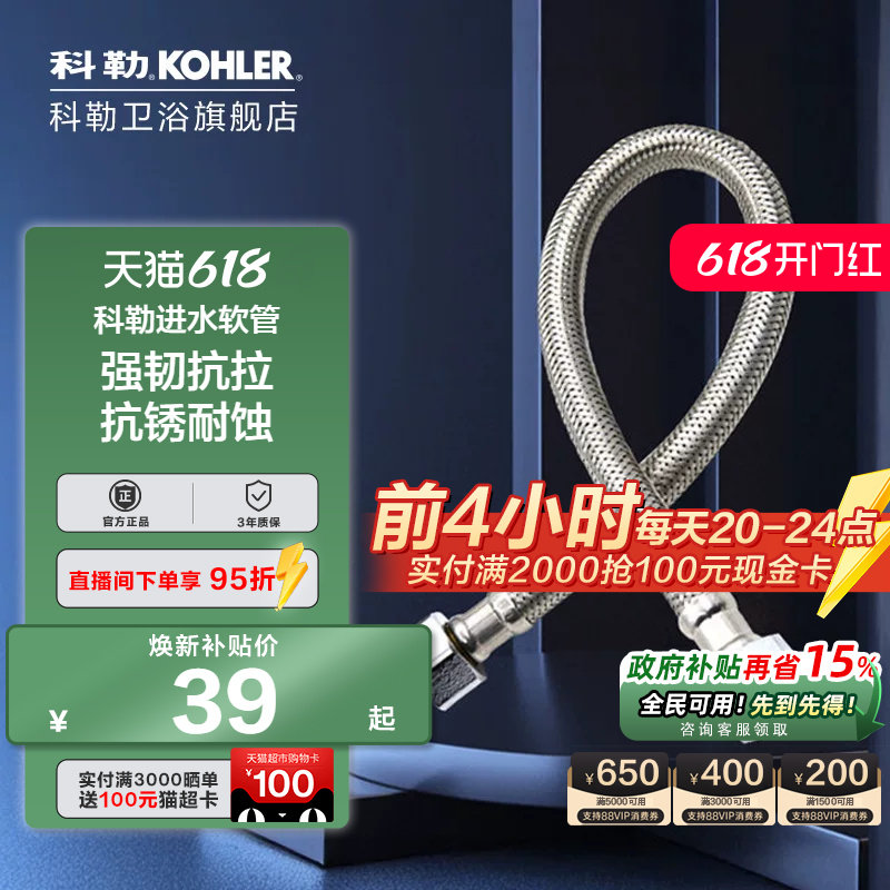 科勒进水软管30cm/40cm/50cm马桶龙头厨房进水管4分接口配件
